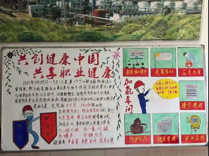 職業(yè)健康宣傳周宣傳教育活動.jpg